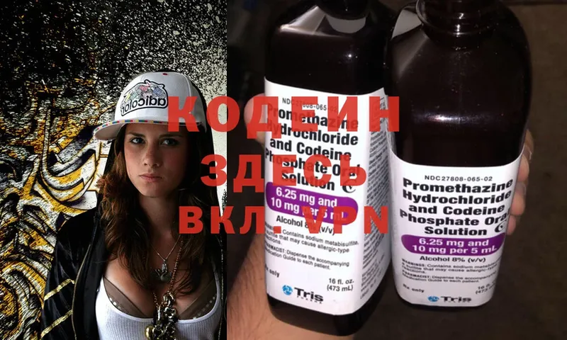 shop формула  Билибино  Кодеин Purple Drank 