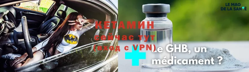 Кетамин VHQ  Билибино 