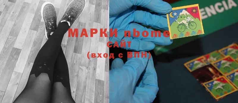 Марки N-bome 1,8мг  Билибино 